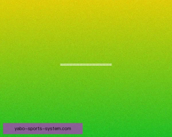 亚博体育登录平台优势解析与安全便捷体验全面指南创新服务与用户信赖提升路径