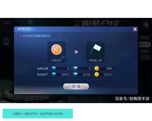 世界杯竞猜游戏全新玩法规则详解及参与攻略指南